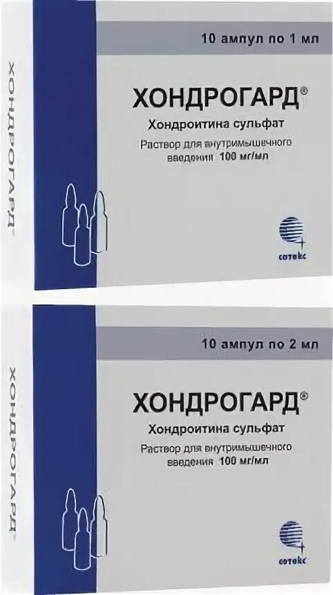 Хондрогард трио саше купить. Хондрогард 1 мл. Хондрогард раствор 100мг/мл. Хондрогард 2 мл. Хондрогард уколы 2 мл.