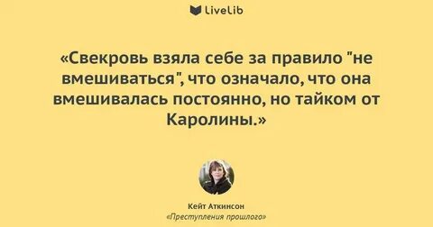 Свекровь что с ней делать