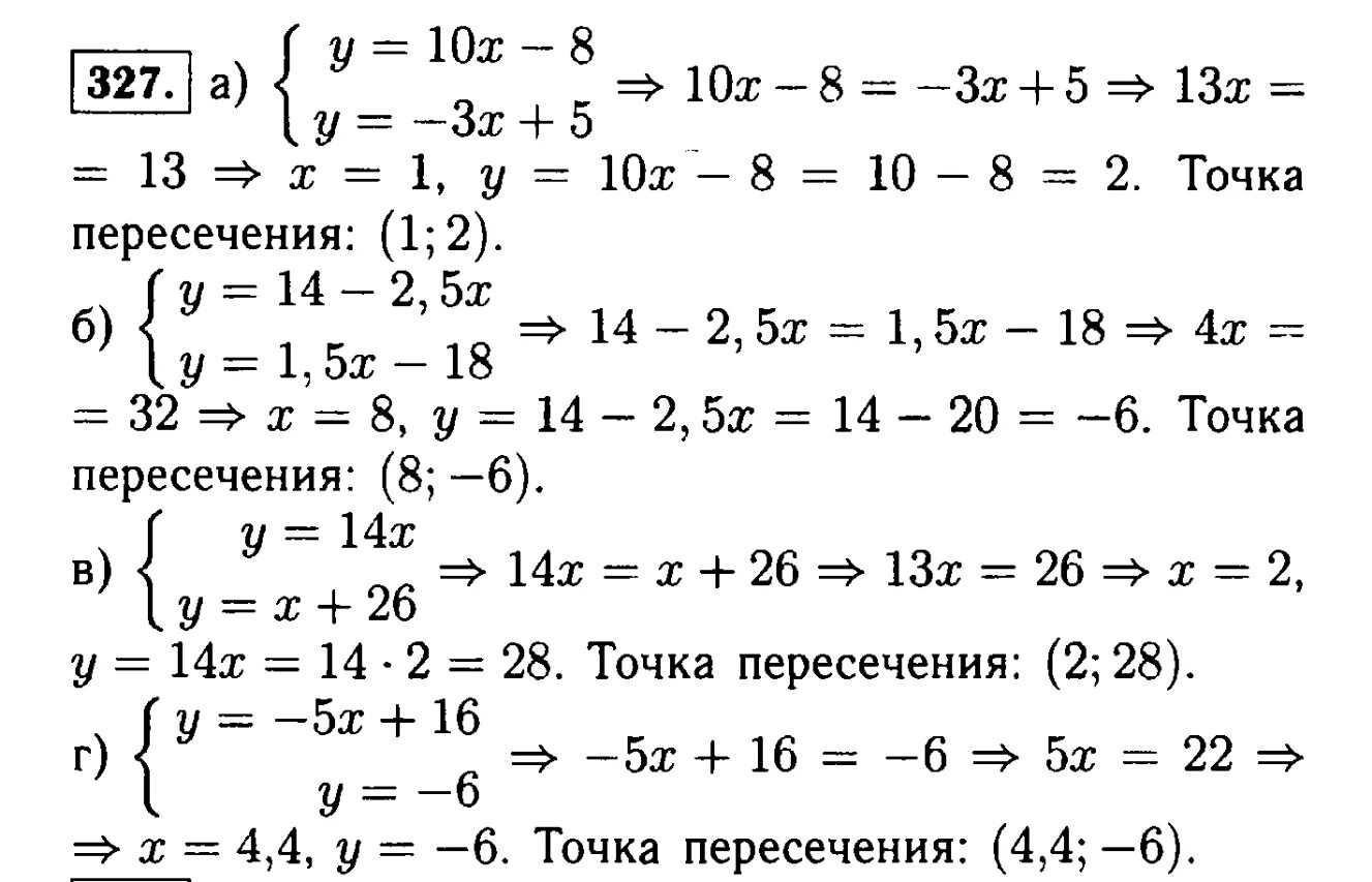 Алгебра 7 класс теляковский 2023г