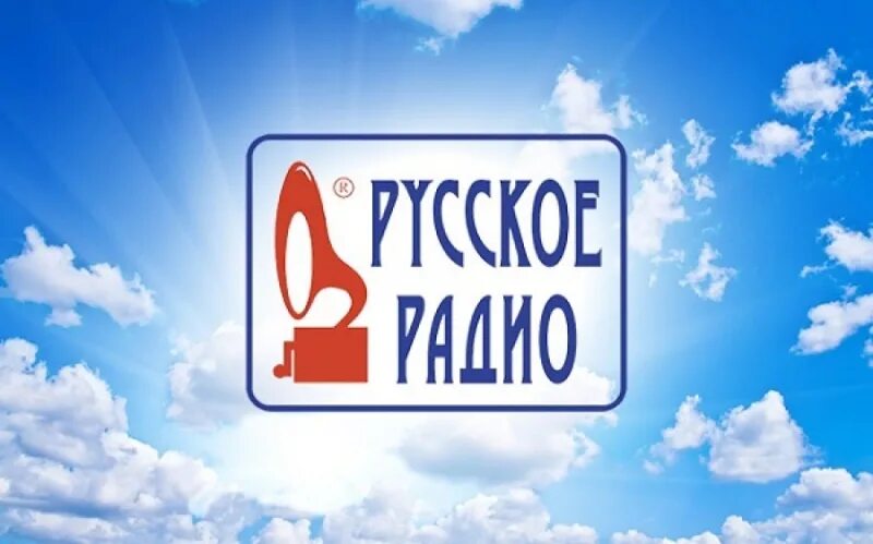Русское радио начало вещания. Русское радио. Русское радио логотип. Логотип радиостанции русское радио. Русское Радом.