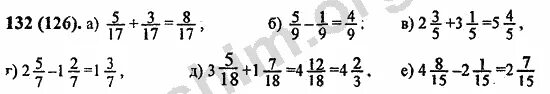Математика 6 класс учебник номер 1.83. Математика 6 класс учебник номер 1.83