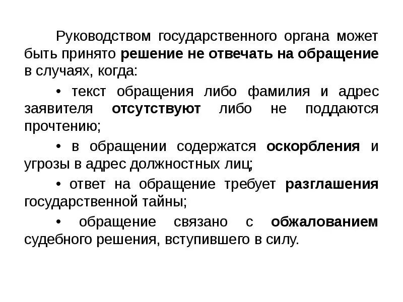 Государственная инструкция. Инструкции по охране труда (типовые, отраслевые, локальные). Примерная инструкция по делопроизводству. Государственная инструкция. Инструкции по охране труда (типовые, отраслевые, локальные).