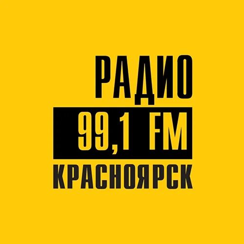 Радио 99,1 fm. 99 1 ФМ Красноярск. 99.1 Fm Красноярск логотип. Радио 99 фм