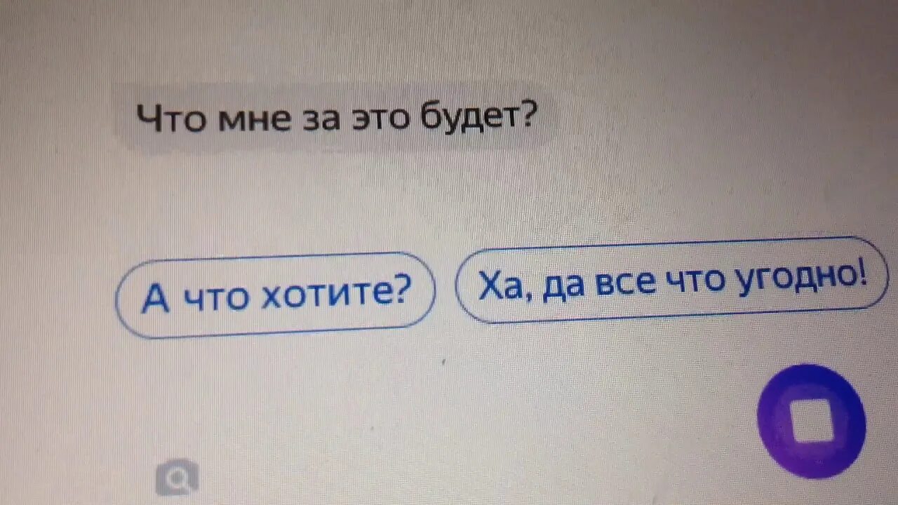 Просто скажи сколько будет. Алиса скажи 300 прикол. Алиса Алиса скажи 300. Алиса шутка про 300.