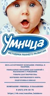 Умница форум