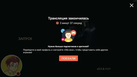 Omlet запись экрана