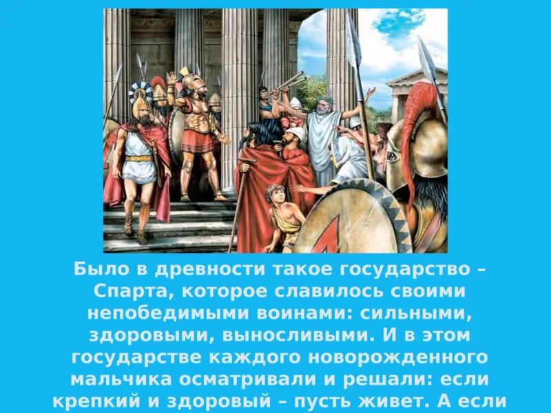 Интересные факты о древней спарте. Интересные факты о древней спарте. Рассказ о спартанцах. Древняя спарта илоты. Воспитание в древней спарте.