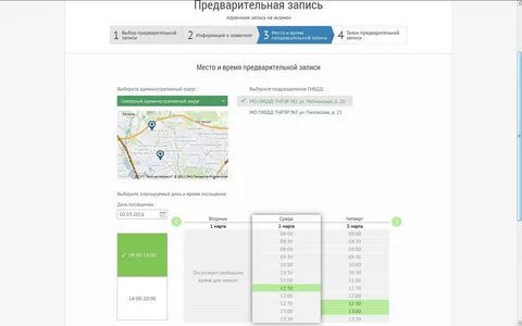 Гаи запись на экзамен телефон