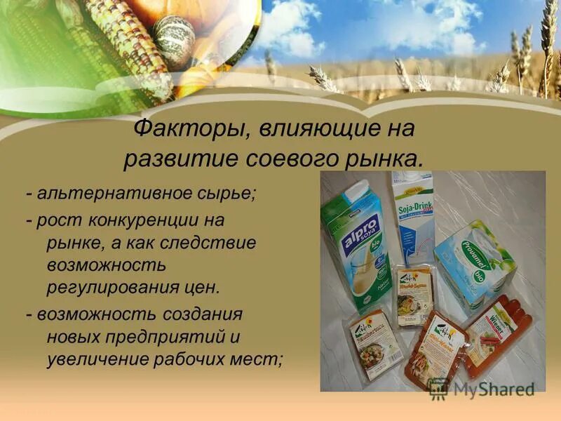 растительное сырье биотопливо. альтернативное сырье. альтернативное сырье. биоэнергетика жидкое биотопливо. Akkermann metal logo.