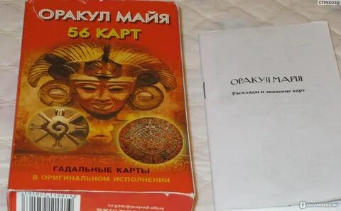 Оракул май 2024