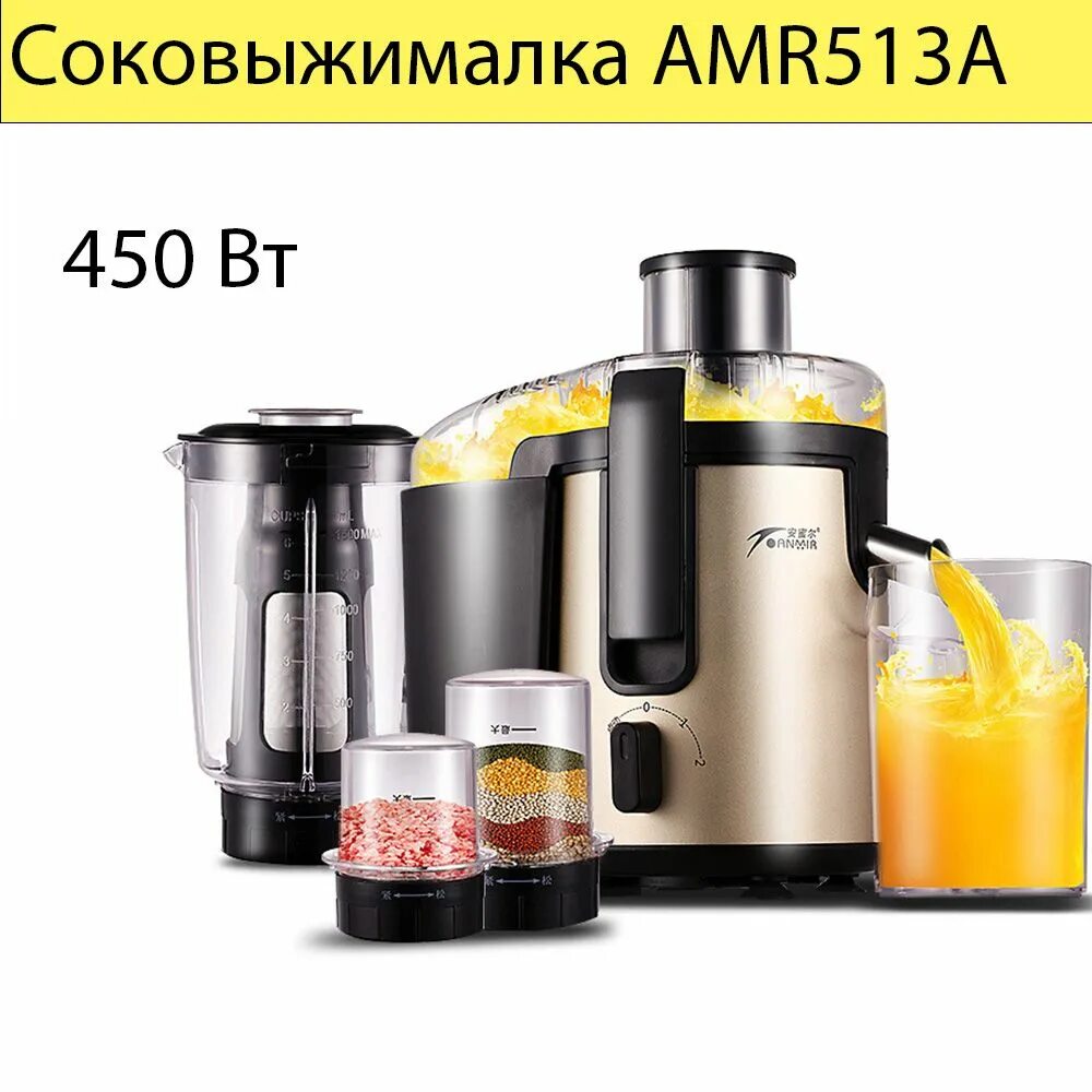 Джусеры. Соковыжималка monda. Соковыжималка бытовая. Электрическая соковыжималка кафкас. Multifunctional juicer.