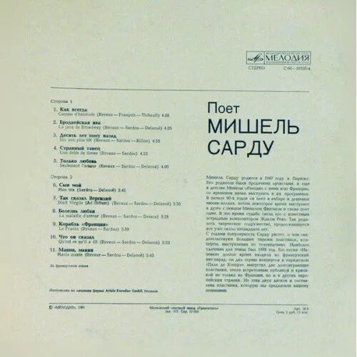 Сард песни. Sardsa. Сард песни. Alex mahan. Сард песни.