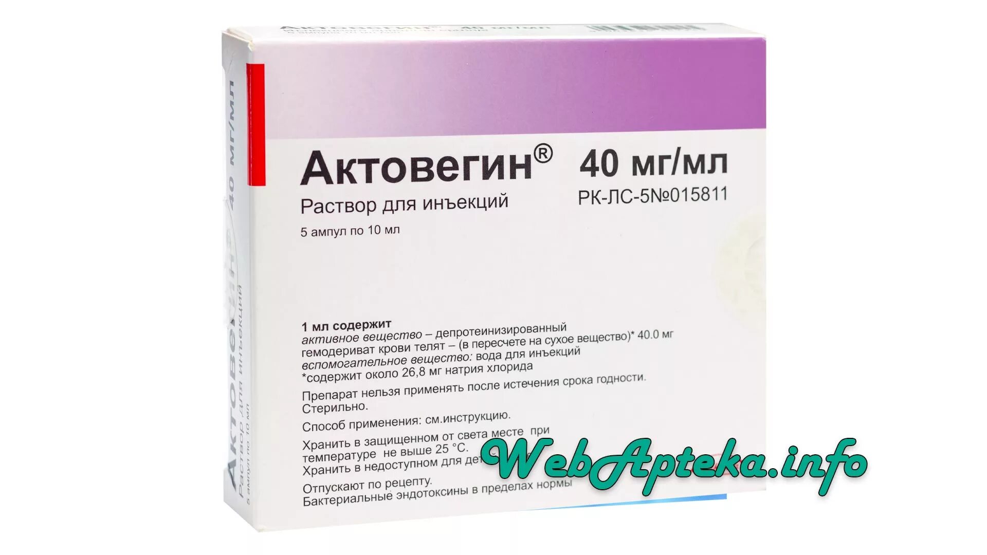 Актовегин 2 мл инструкция по применению. Актовегин р-р д/ин 40мг/мл 10мл 5. актовегин р-р д/ин 40мг/мл 2мл 10. актовегин р-р д/ин. 40мг/мл 2мл n25. актовегин уколы 40 мг/мл 5 мл.