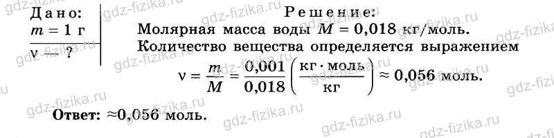 Сколько содержит 1 моль. Количества вещества моль воды. Количество вещества в молях в 1 г воды. Какое количество вещества (в моль) содержится. Количество вещества в 10 г воды.