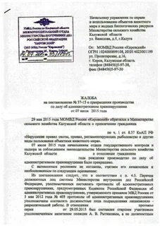 Ст 30.1 коап