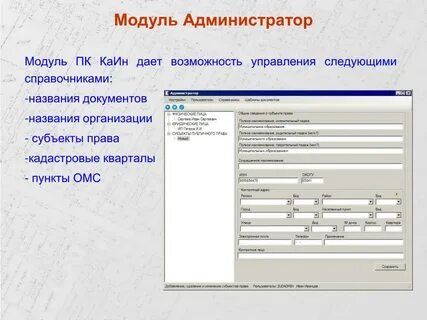 Справочник модуля
