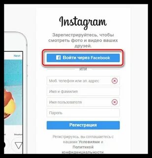 Как зарегистрировать на телефон друга
