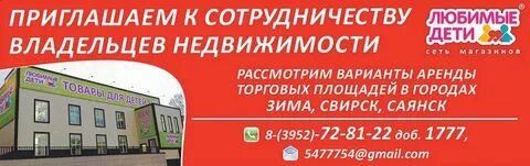 220 иркутск