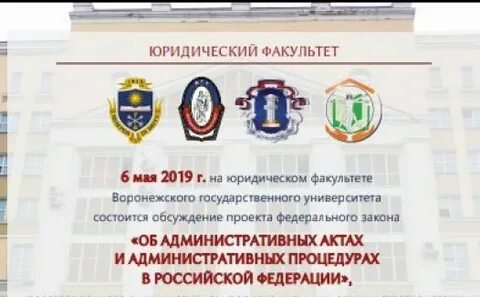 Юридические вузы список