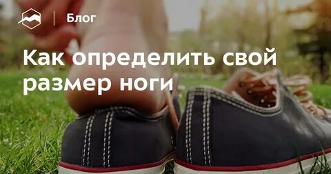 Твой размер отзывы