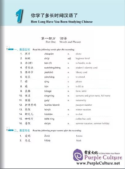 Developing chinese elementary comprehensive course. Developing chinese задания. developing chinese reading and writing 2.