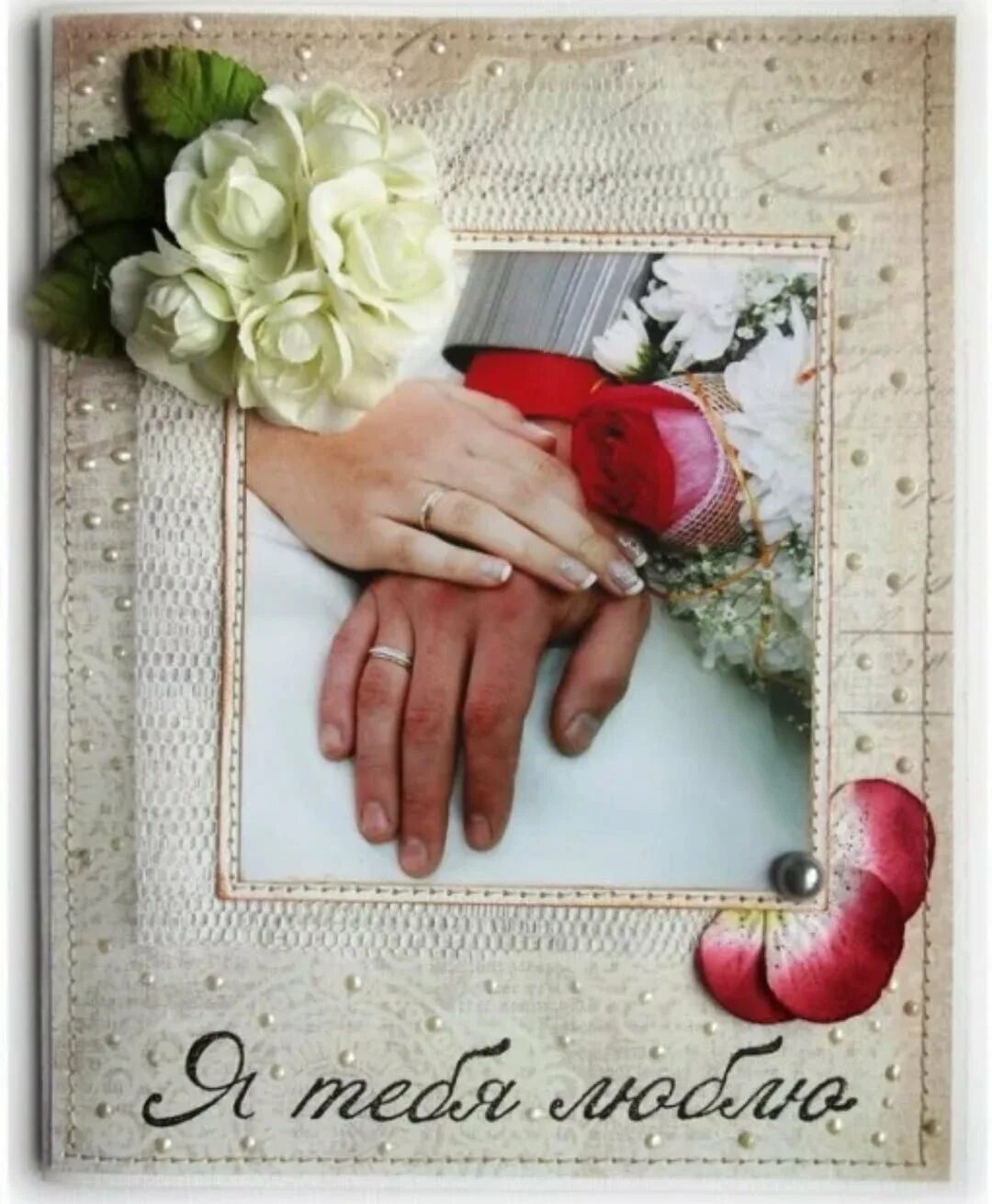 Поздравления с днём свадьбы мужу от жены. С днём свадьбы поздравления му. С годовщиной свадьбы своими словами мужу. Поздравление с годовщиной свадьбы жене от мужа. С годовщиной свадьбы своими словами мужу.