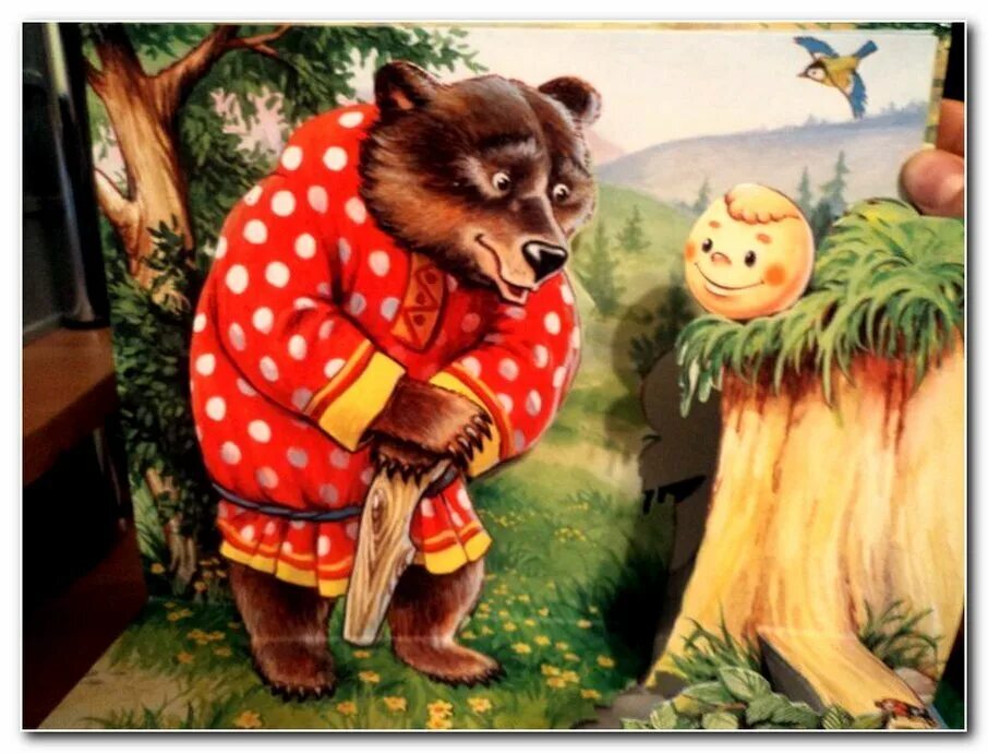Медведь сказочный. Медведь и Колобок. Медведь из сказки. Сказка Колобок медведь.