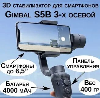S5b стабилизатор инструкция