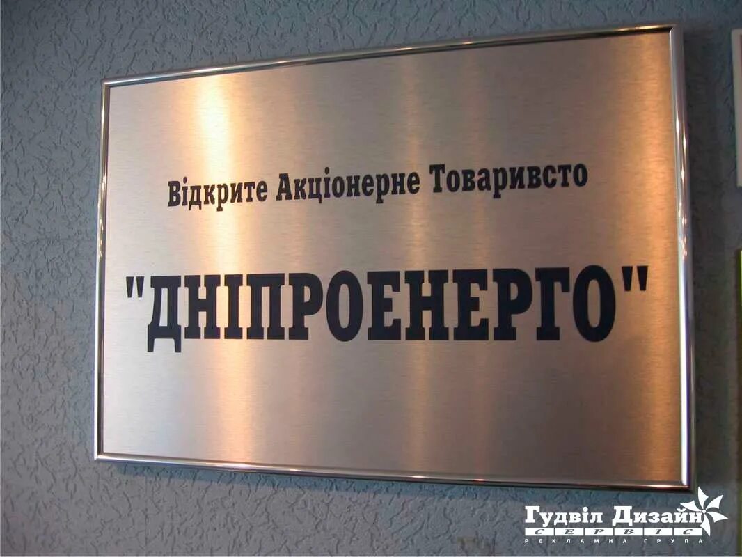 Композитная табличка. Таблички из композитного материала. табличка из композита. композитный алюминий табличка. табличка на дверь из композита.