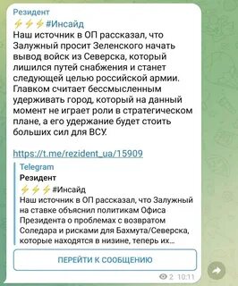 Алехин телеграмм