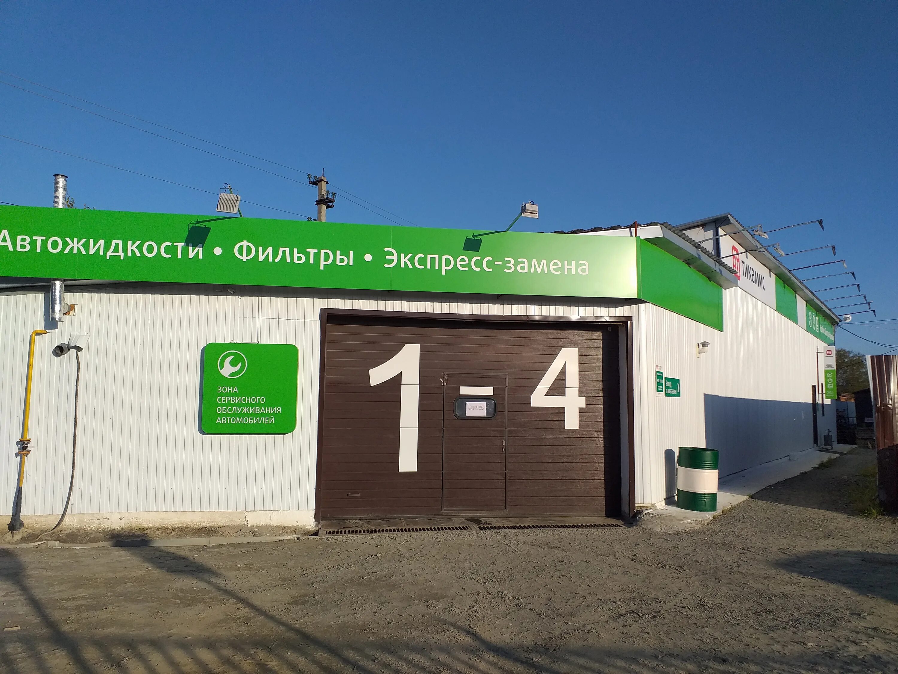 тикамис ул 30 лет победы 57б