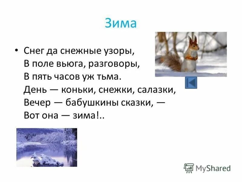 стихи про зиму. стихотворение снега фет. фет стихи о зиме. стихотворение снега фет. стихотворение снега фет.
