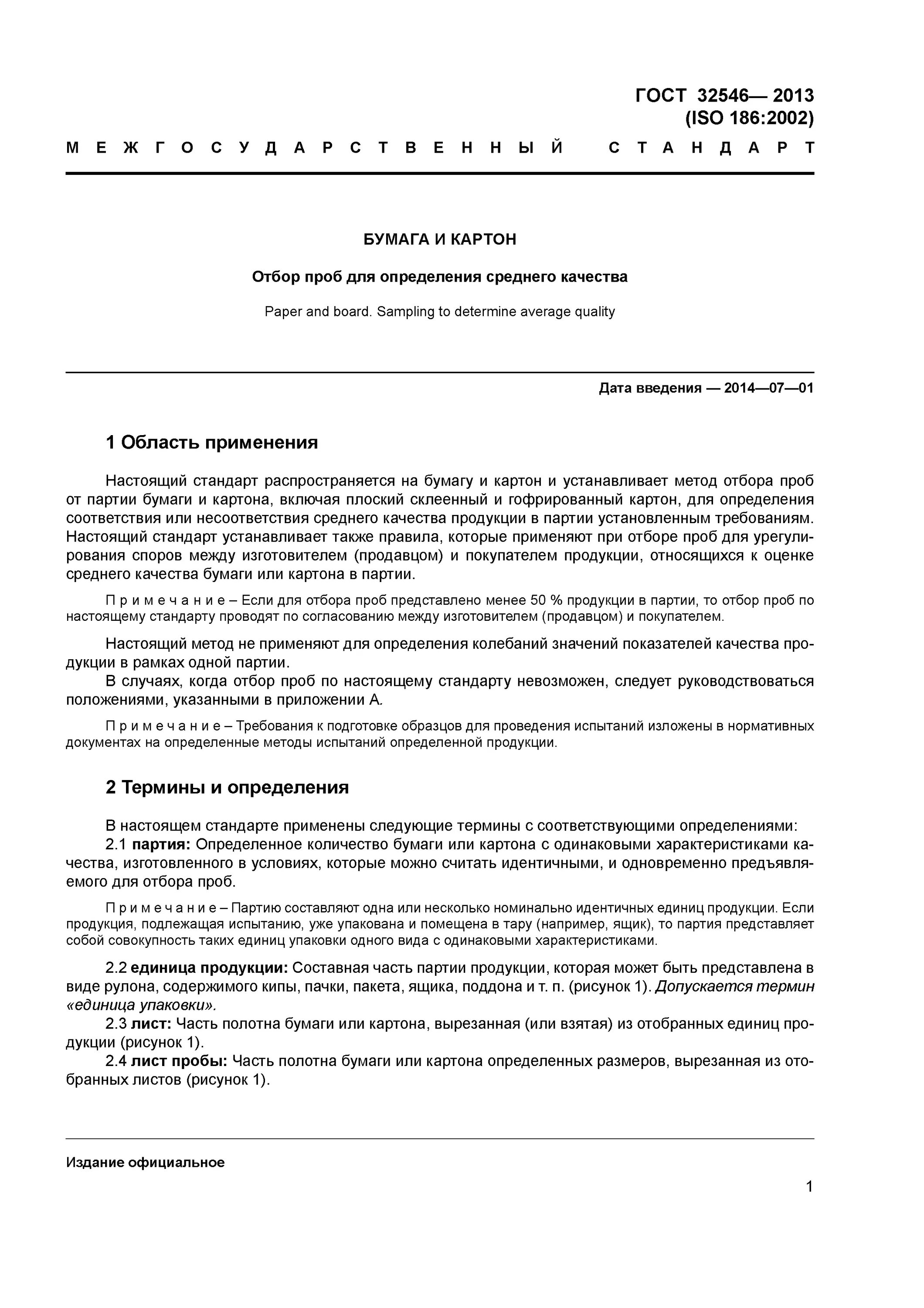 Аппаратура используемая для отбора проб воздуха. Отбор точечных проб. Отбор проб для определения качества продукции. Цель отбора проб воды. Способы отбора проб воздуха.