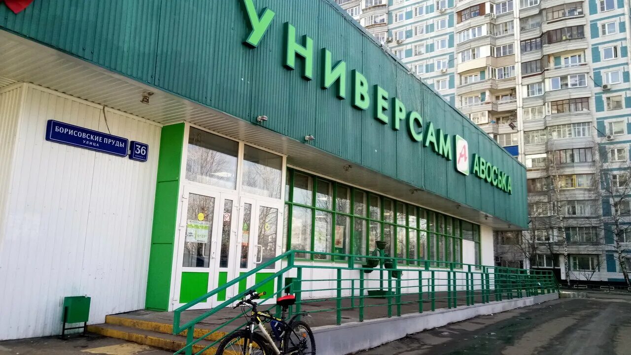 ул. борисовские пруды 10. тц браво борисовские пруды. тц браво борисовские пруды. улица борисовские пруды, 10а.