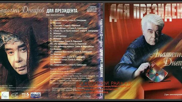 Днепров русь. Днепров песня русь. Днепров песня русь. Днепров песня русь. Днепров песня русь.