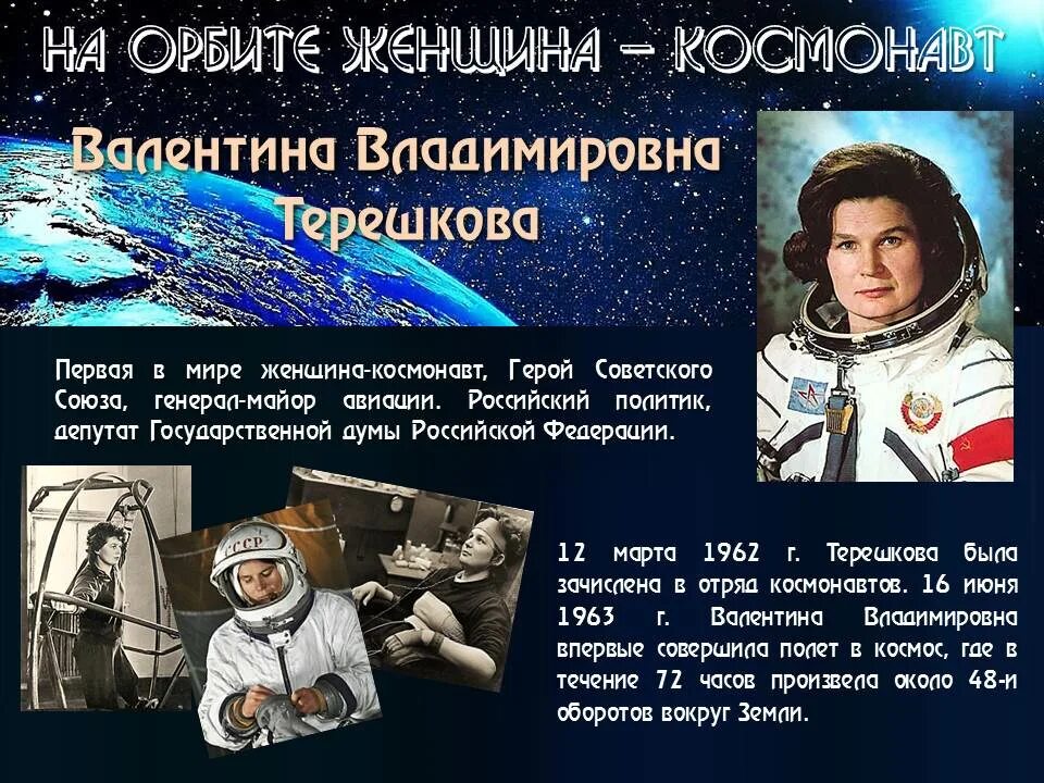 Какого числа день космонавтики в 2024 году. История развития космонавтики. Важные события в космонавтике. Достижения космонавтики. События в освоении космоса.