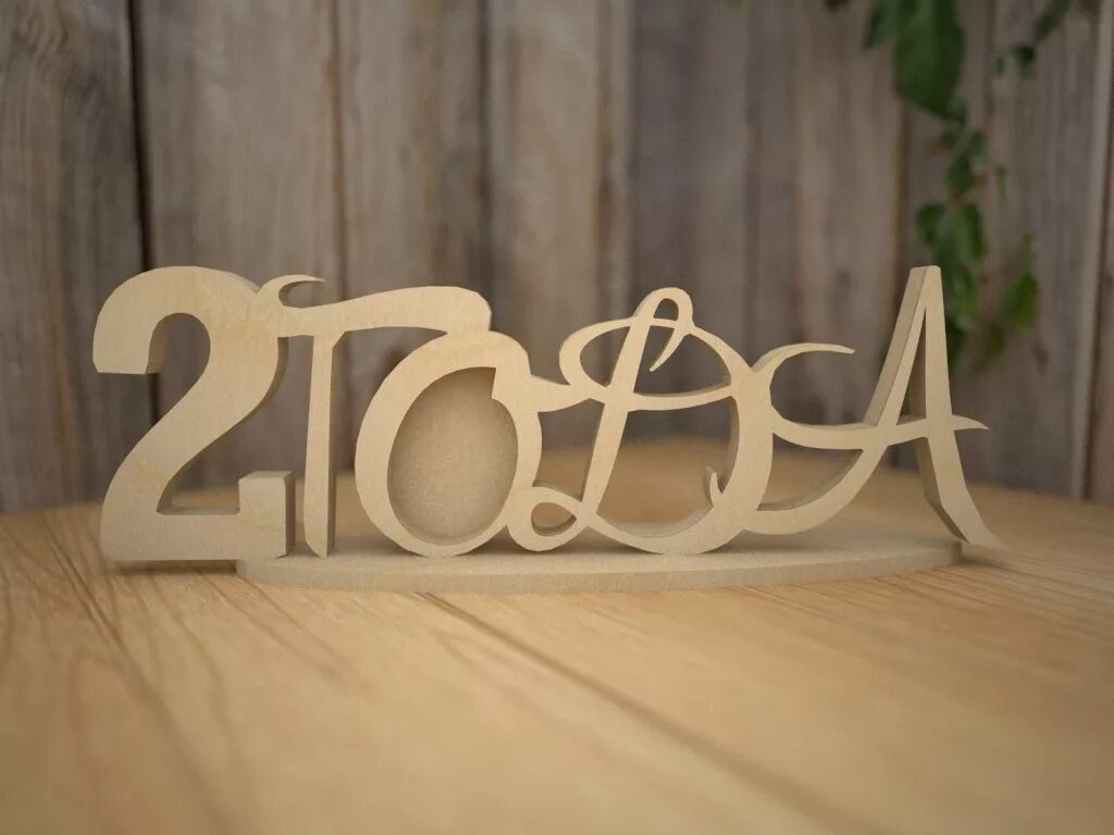 Буквы из дерева. Love is life. Цифра 2 слово деревянных. Цифра 2 слово деревянных. Цифры из фанеры.