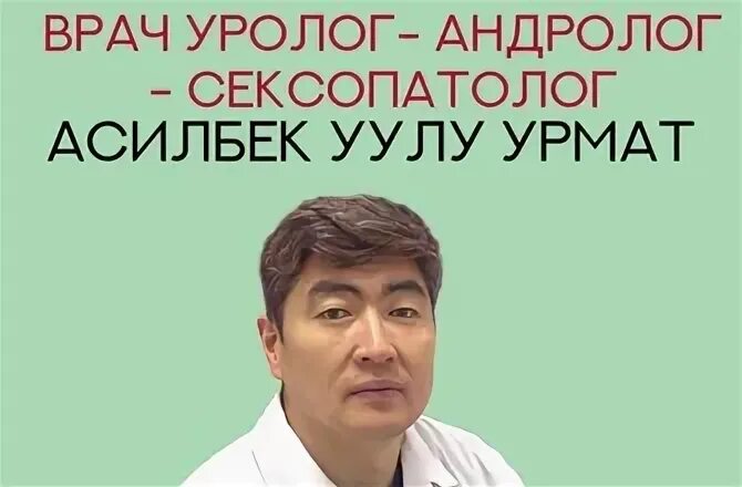 Фимоз врач. Фимоз врач