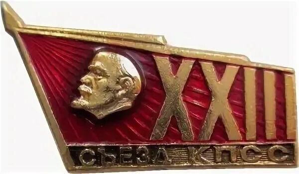 23 кпсс
