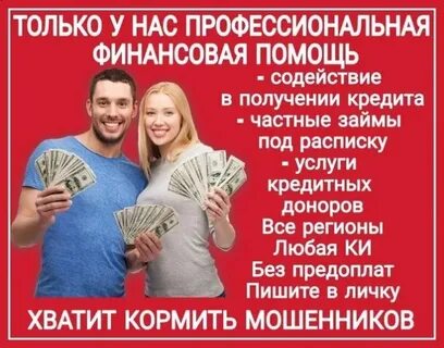 Кредитный донор