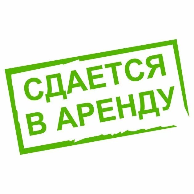 Место свободно для вашей рекламы. Сдам под рекламу. Сдается помещение. Сдам под рекламу. Рекламное место сдается баннер.