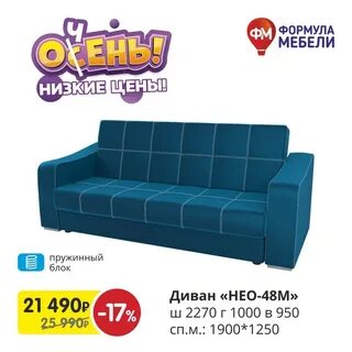Нео м