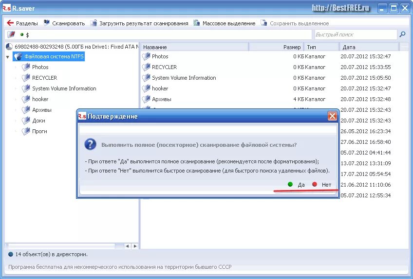 Бесплатная программа восстановление данных с диска. Программа r Saver. Программа восстановления удаленных файлов Saver. Интерфейс программы r.Saver.. R Saver восстановление файлов.