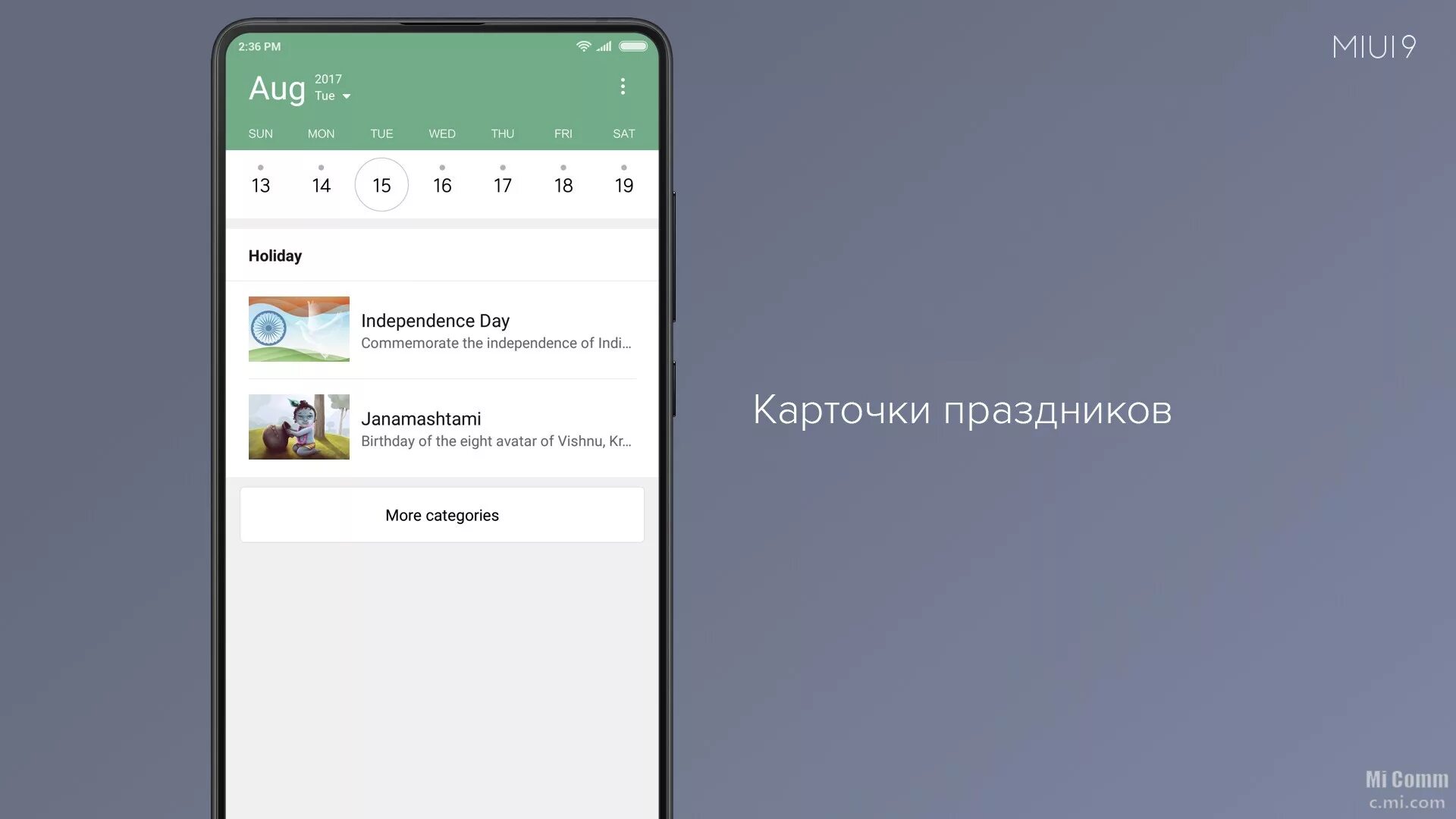 Версии miui 9