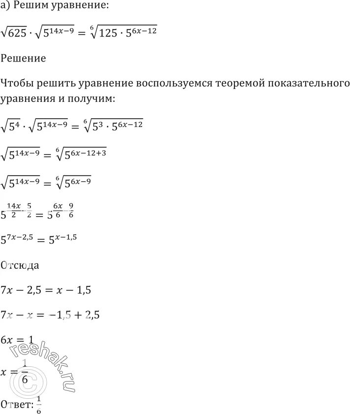 Корень из 2x 14 x 3. Корень из 2x 14 x 3. (корень 5 + 2корень6)^x + (корень 5 - 2корень6)^x = 10. Корень из 2x 14 x 3. Корень 2-x=x.