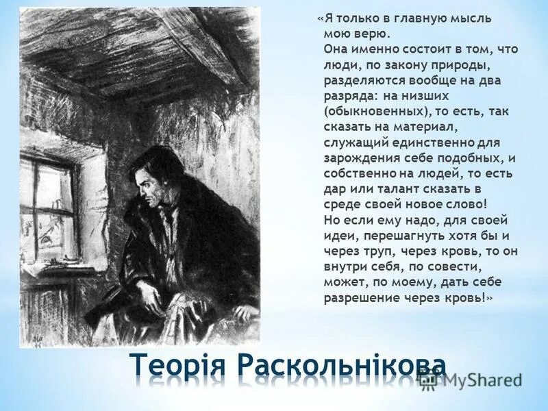 Каждому свойственно ошибаться. Цитаты со смыслом. Я только в главную мысль мою верю. Секреты успеха великих людей цитаты в картинках. Не верю цитаты.