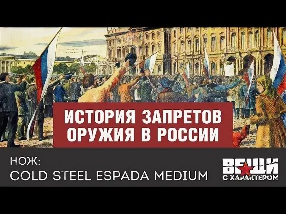 Запрет истории. Запрет на историю.