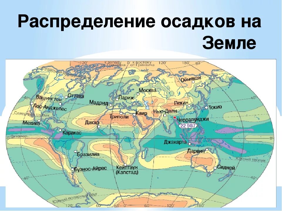 Осадки 7 мм. Географическое распределение осадков. Распределение осадков на земле. Карта количества осадков.