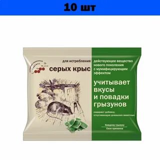 Средство для борьбы с мышами