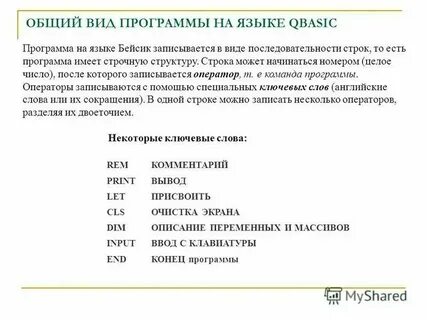 Строчные структуры